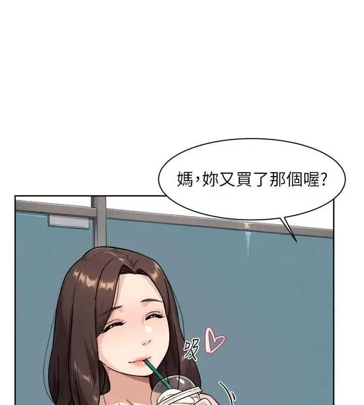漫画《深层洁净达人》第70话第95张图