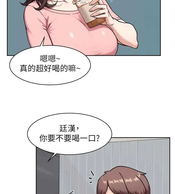 漫画《深层洁净达人》第70话第96张图