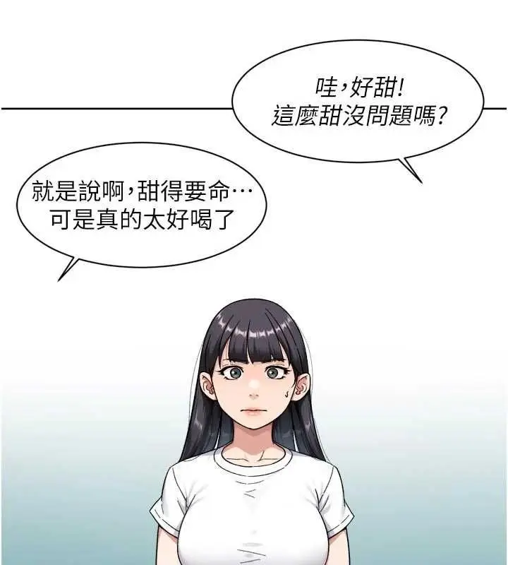 漫画《深层洁净达人》第70话第99张图