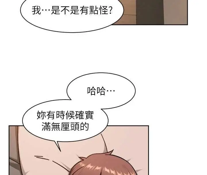 漫画《深层洁净达人》第71话第17张图