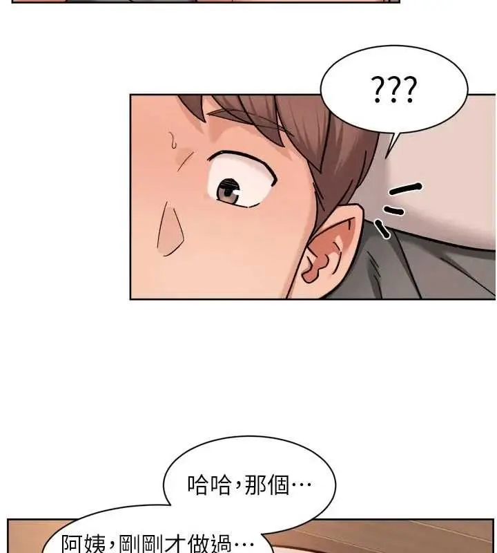 漫画《深层洁净达人》第71话第25张图