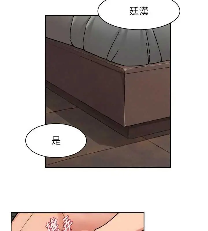 漫画《深层洁净达人》第71话第29张图