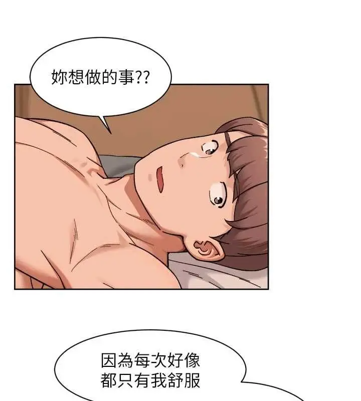 漫画《深层洁净达人》第71话第32张图