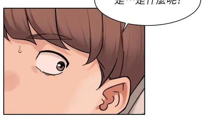 漫画《深层洁净达人》第71话第34张图