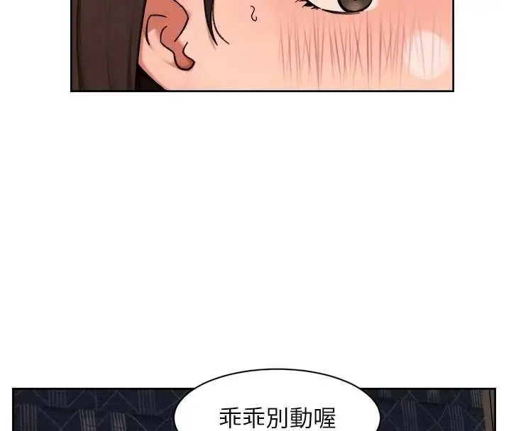 漫画《深层洁净达人》第71话第38张图