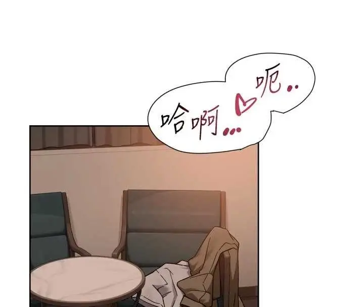 漫画《深层洁净达人》第71话第4张图