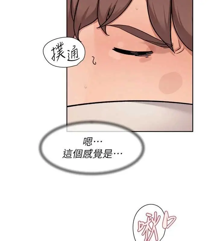 漫画《深层洁净达人》第71话第44张图