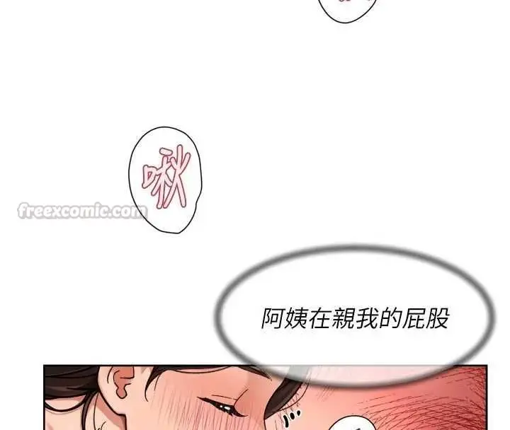 漫画《深层洁净达人》第71话第45张图