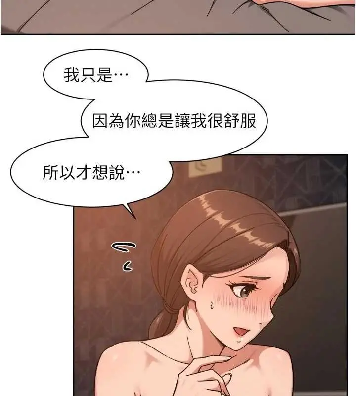 漫画《深层洁净达人》第71话第57张图