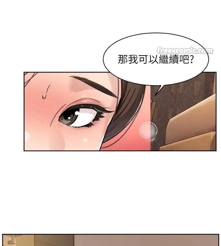 漫画《深层洁净达人》第71话第60张图