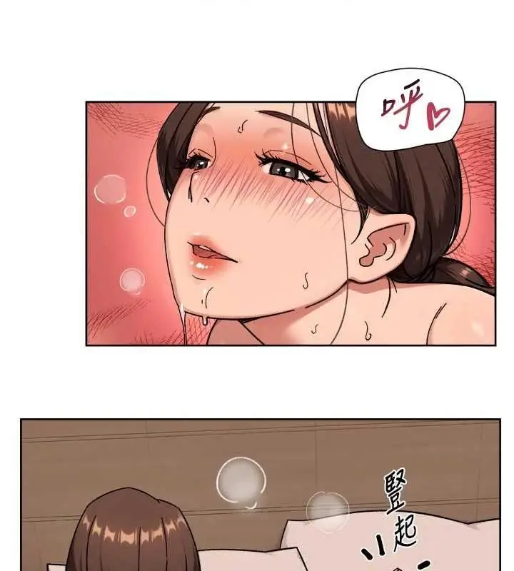 漫画《深层洁净达人》第71话第68张图