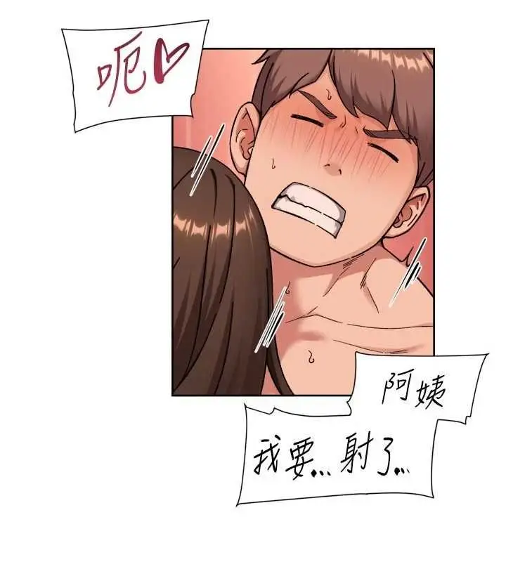 漫画《深层洁净达人》第71话第8张图
