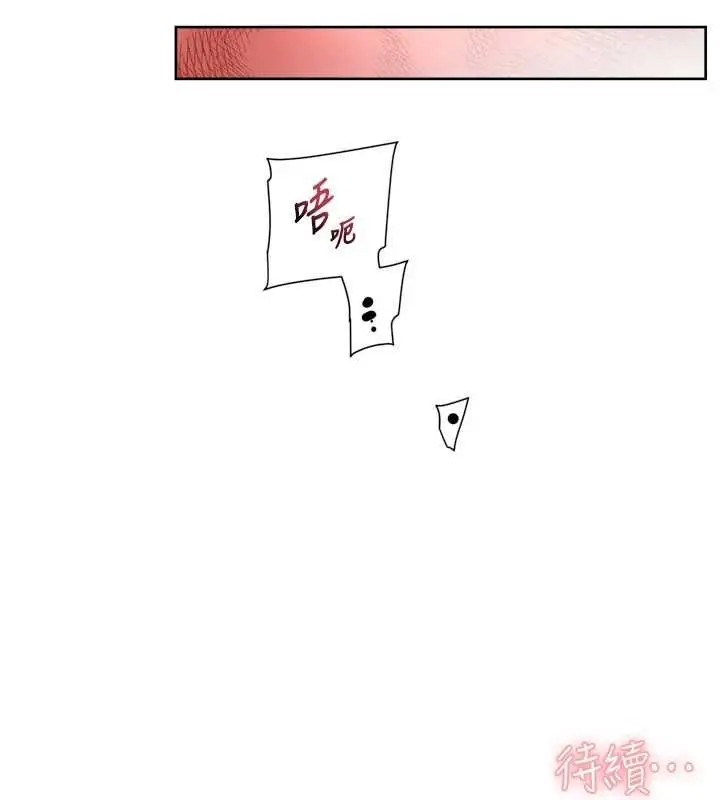 漫画《深层洁净达人》第71话第85张图