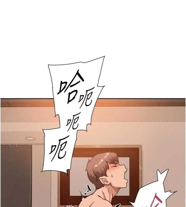 漫画《深层洁净达人》第71话第9张图
