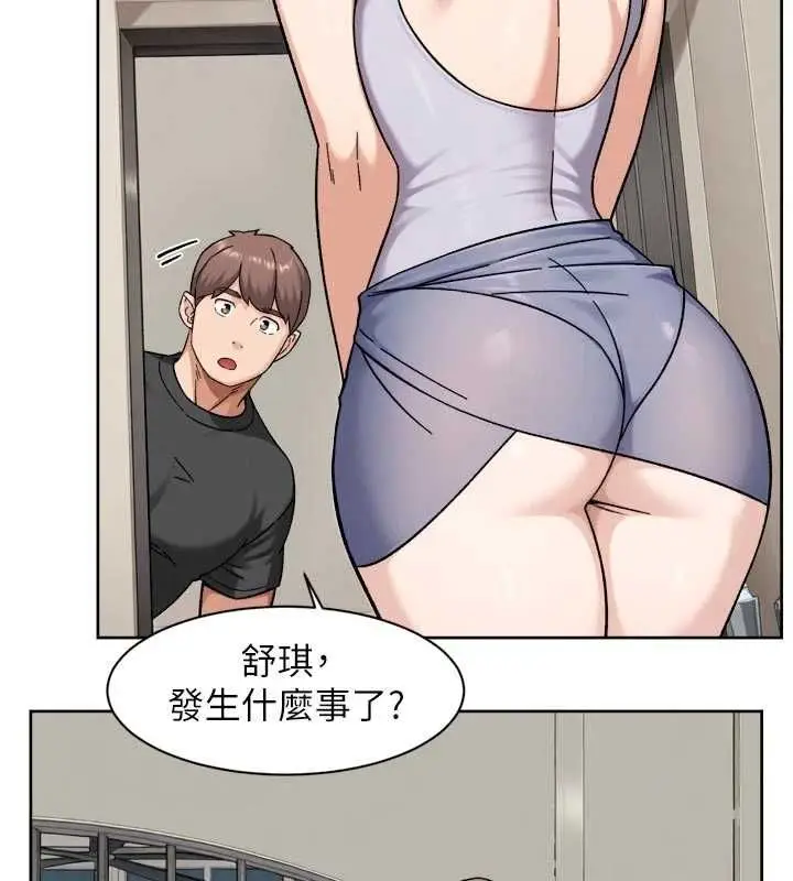 漫画《深层洁净达人》第72话第12张图
