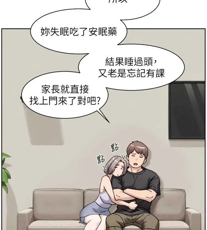 漫画《深层洁净达人》第72话第19张图