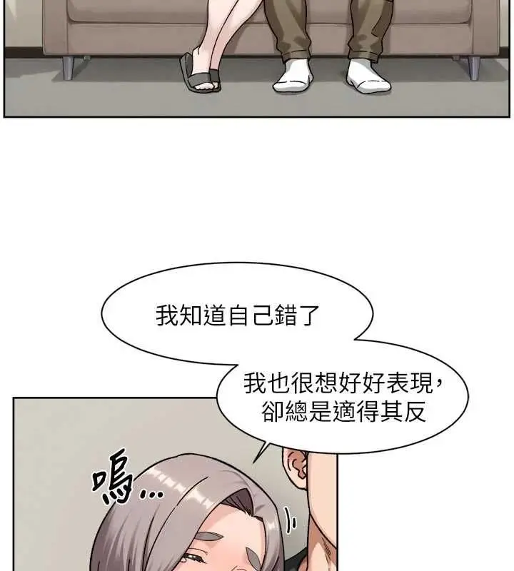 漫画《深层洁净达人》第72话第20张图
