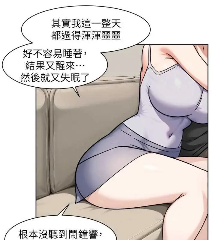 漫画《深层洁净达人》第72话第22张图