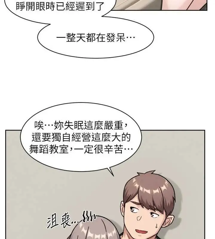 漫画《深层洁净达人》第72话第23张图