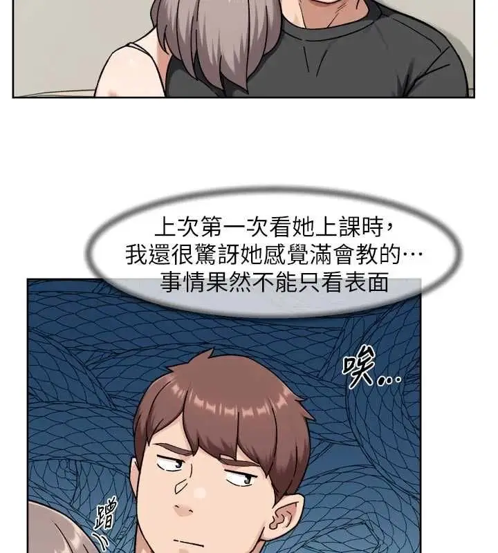 漫画《深层洁净达人》第72话第24张图