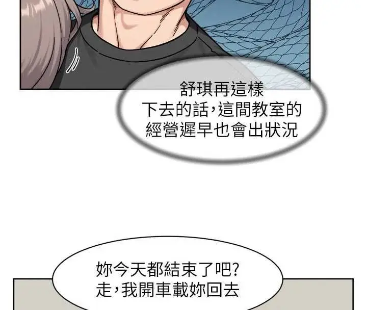 漫画《深层洁净达人》第72话第25张图
