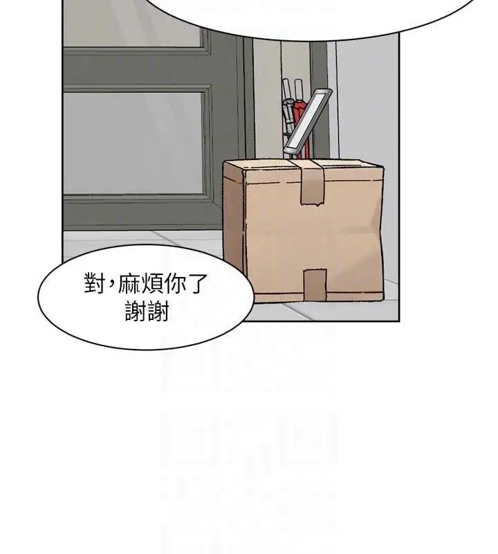漫画《深层洁净达人》第72话第27张图