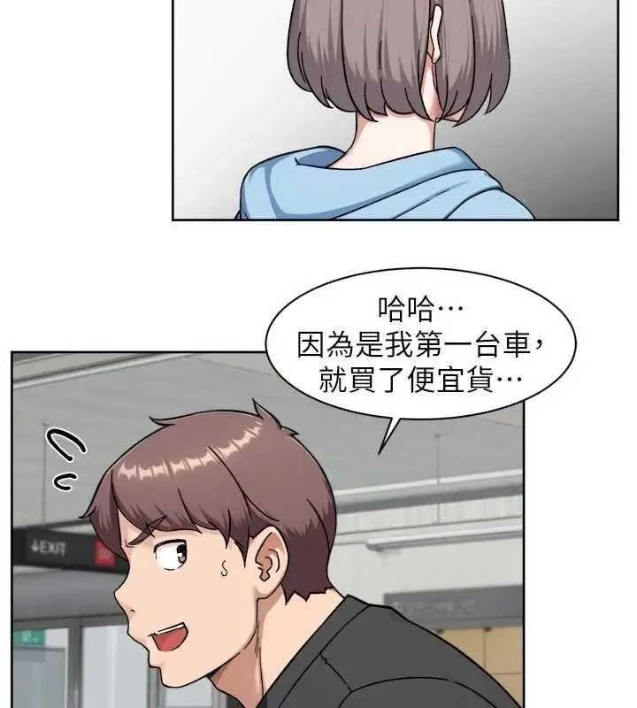 漫画《深层洁净达人》第72话第31张图