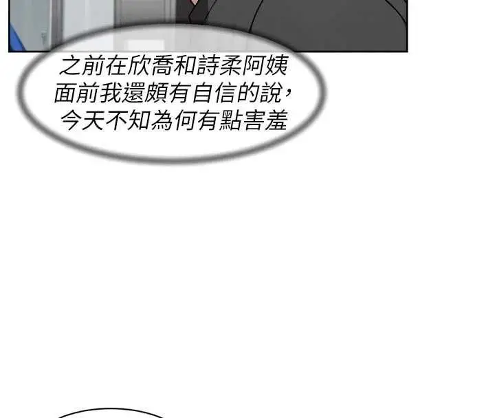 漫画《深层洁净达人》第72话第32张图