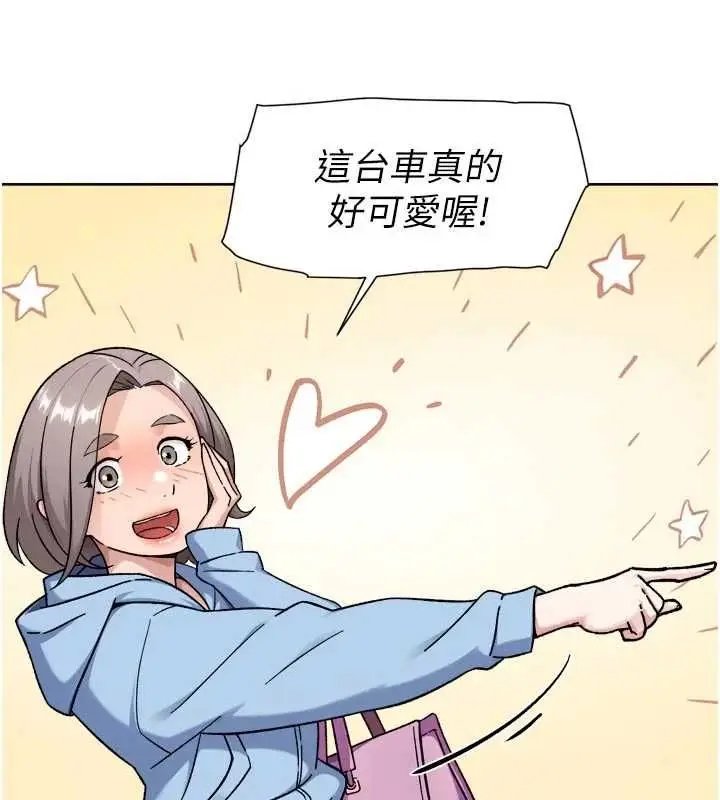 漫画《深层洁净达人》第72话第34张图