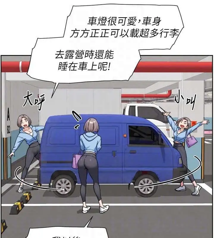 漫画《深层洁净达人》第72话第36张图