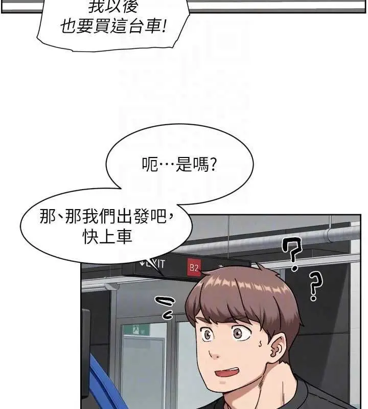 漫画《深层洁净达人》第72话第37张图