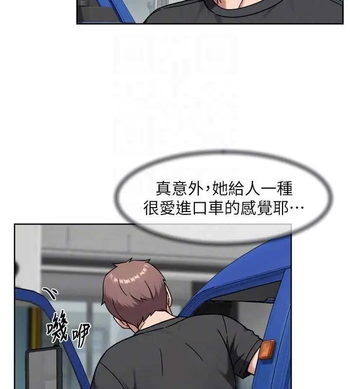 漫画《深层洁净达人》第72话第38张图