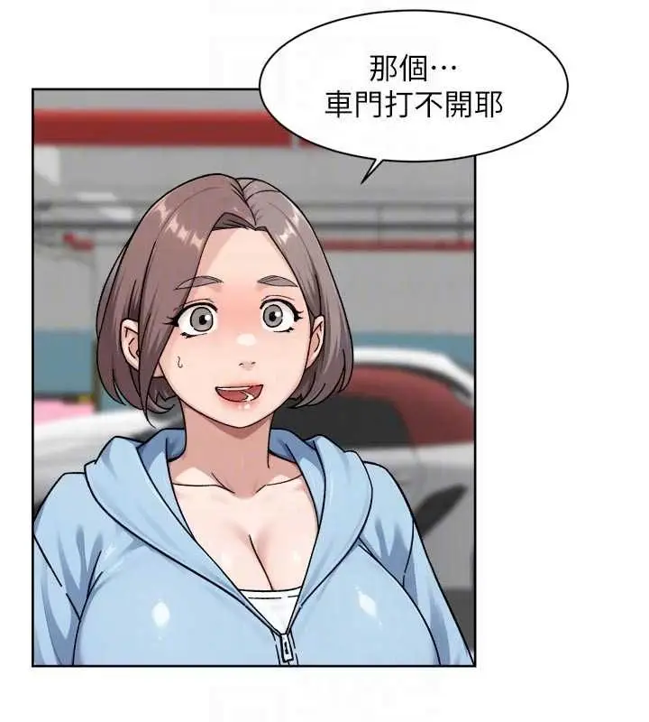 漫画《深层洁净达人》第72话第41张图