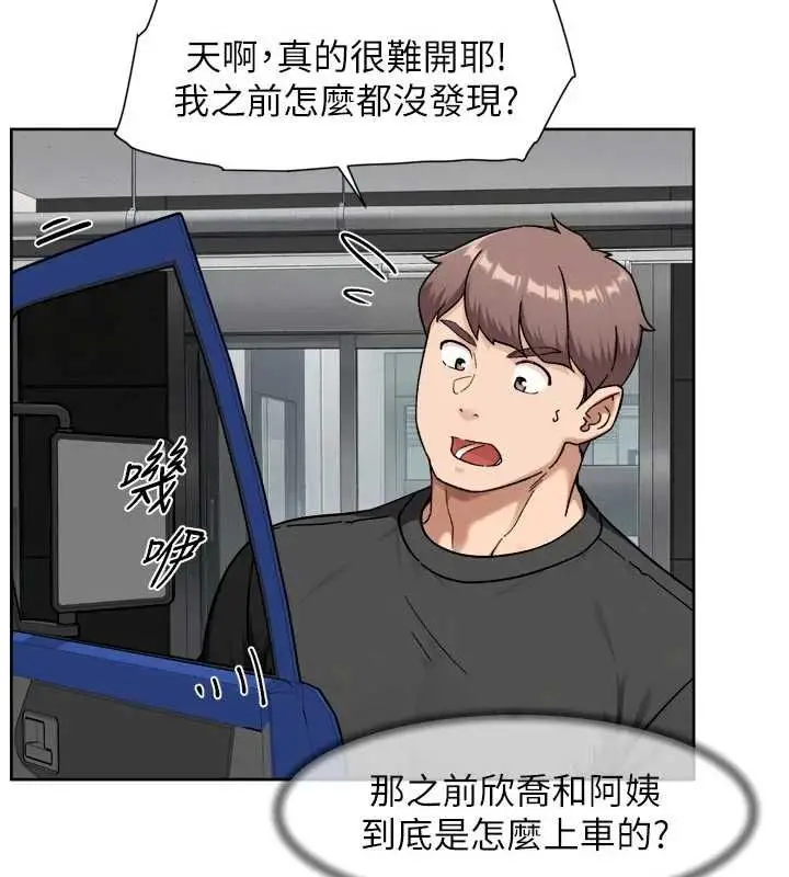 漫画《深层洁净达人》第72话第44张图