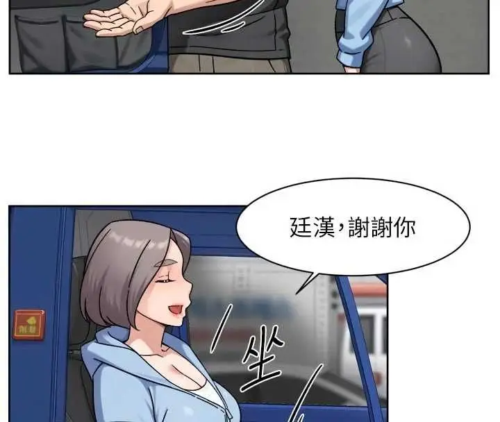 漫画《深层洁净达人》第72话第46张图