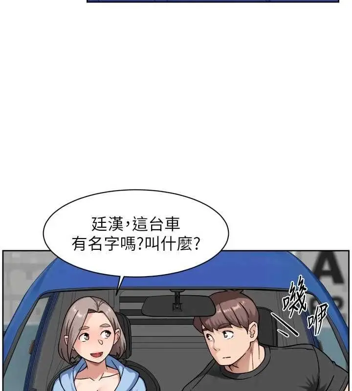 漫画《深层洁净达人》第72话第48张图