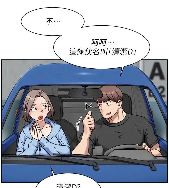 漫画《深层洁净达人》第72话第51张图