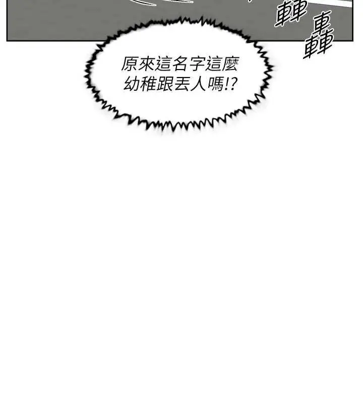 漫画《深层洁净达人》第72话第54张图
