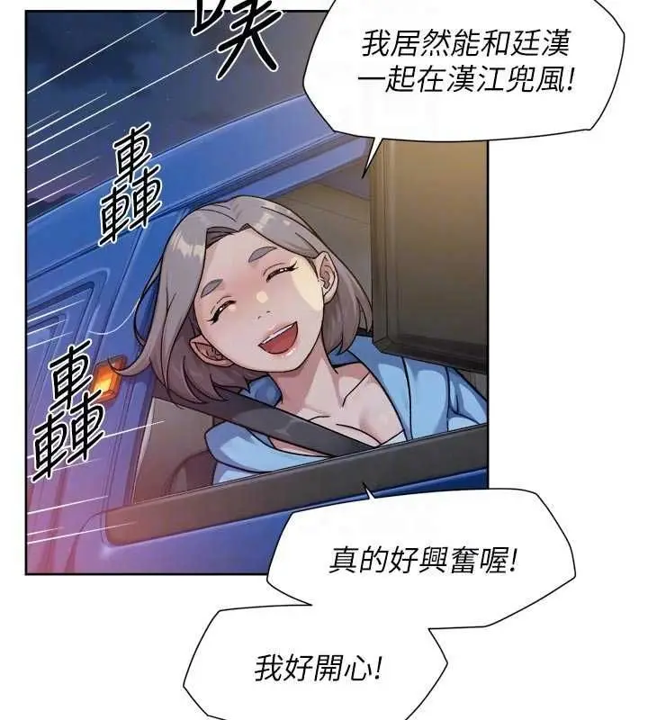 漫画《深层洁净达人》第72话第59张图