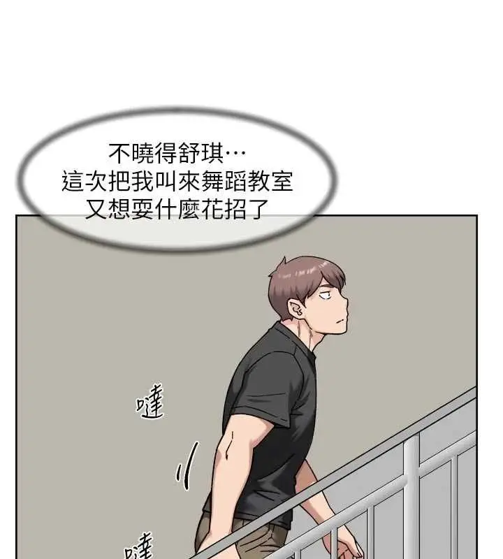 漫画《深层洁净达人》第72话第6张图