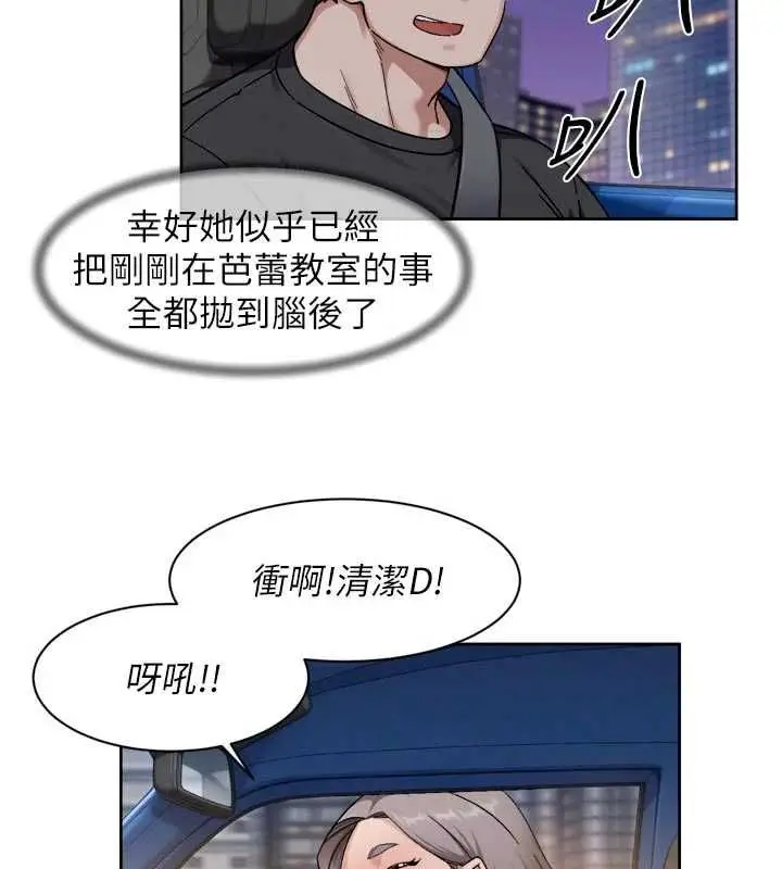 漫画《深层洁净达人》第72话第61张图