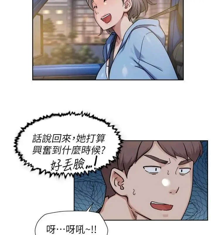 漫画《深层洁净达人》第72话第62张图