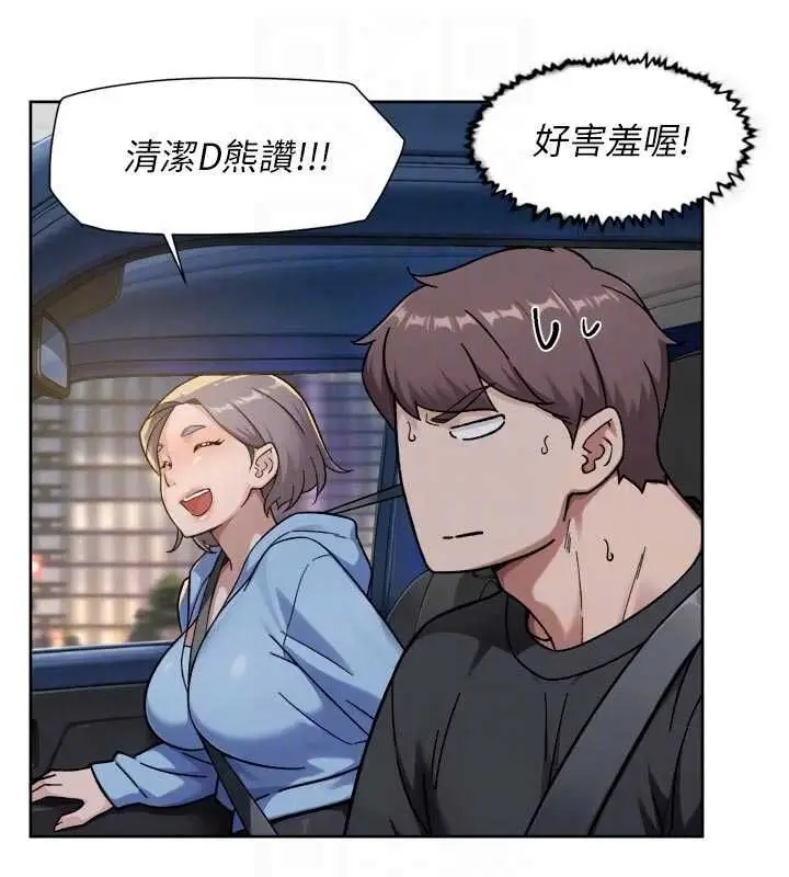 漫画《深层洁净达人》第72话第64张图