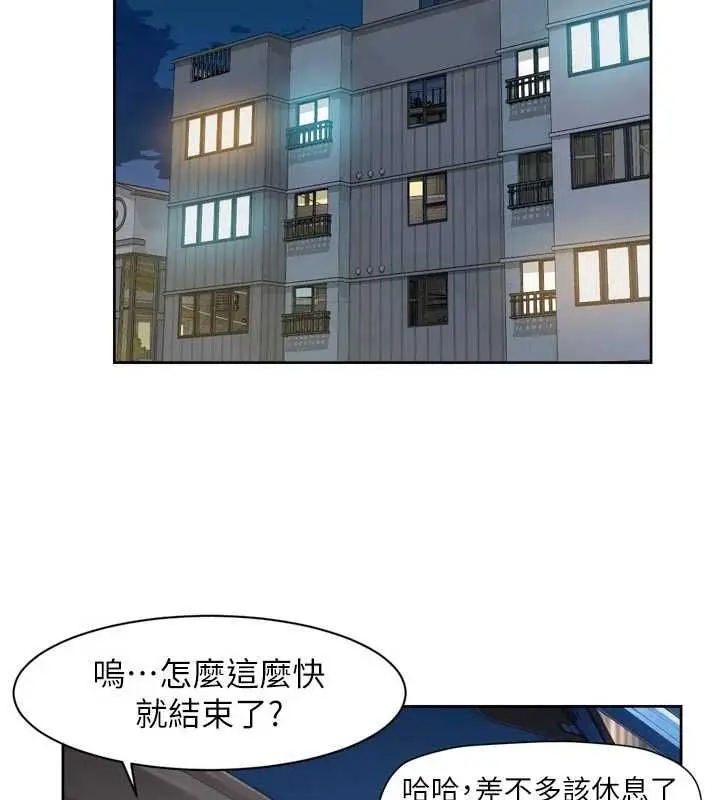 漫画《深层洁净达人》第72话第68张图