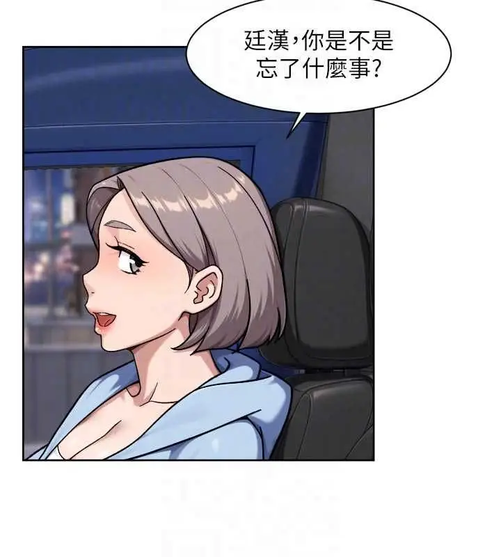 漫画《深层洁净达人》第72话第72张图