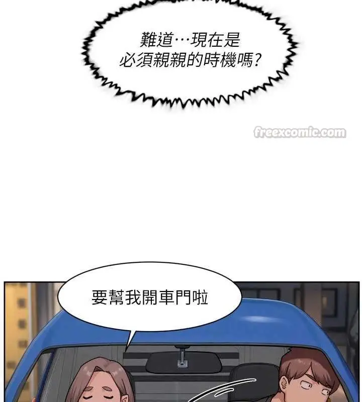 漫画《深层洁净达人》第72话第75张图