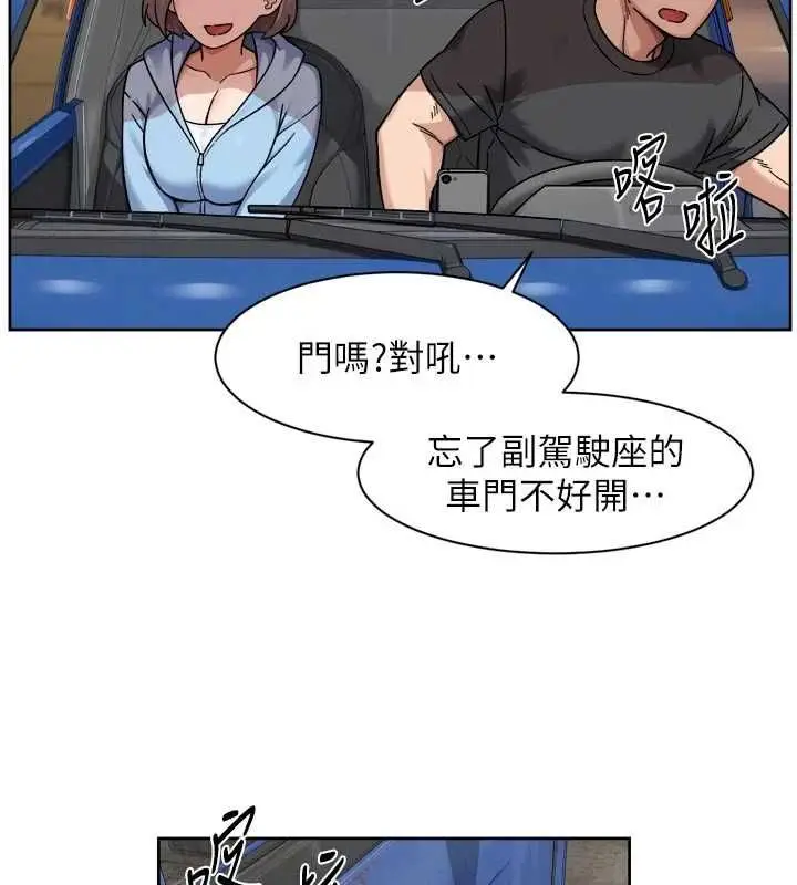 漫画《深层洁净达人》第72话第76张图