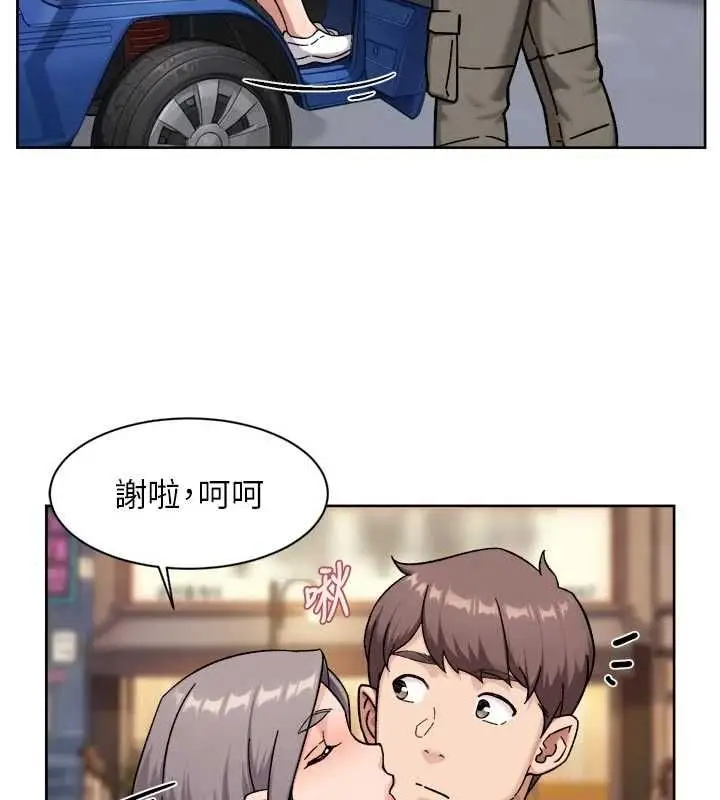 漫画《深层洁净达人》第72话第79张图