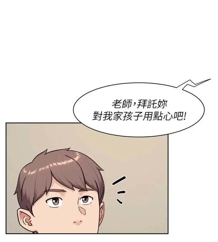 漫画《深层洁净达人》第72话第8张图