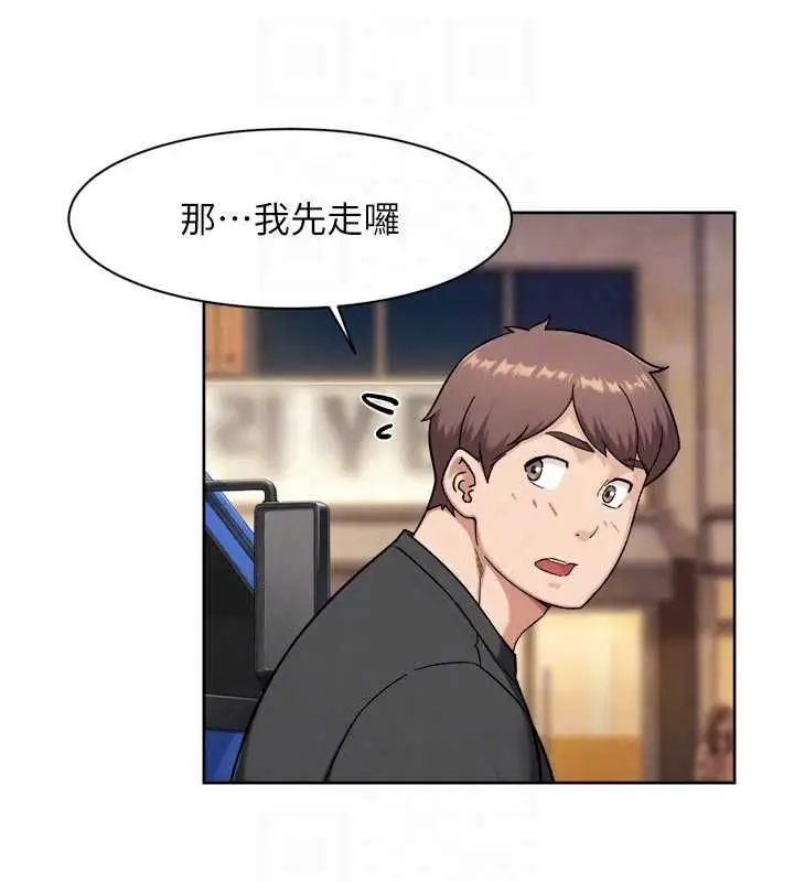 漫画《深层洁净达人》第72话第82张图